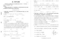 2021德州高三下学期3月高考第一次模拟考试数学试题PDF版含答案