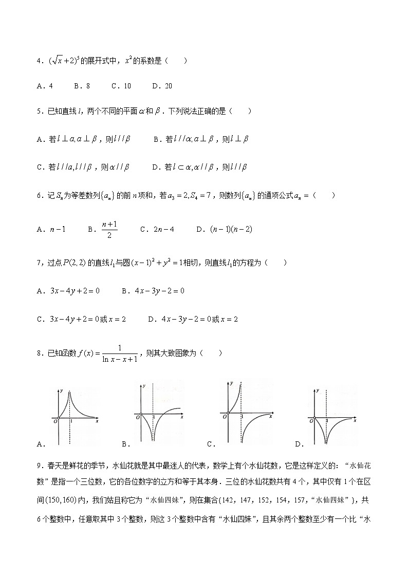 2021南宁高三下学期毕业班第一次适应性测试（3月）数学（理）试题缺答案02