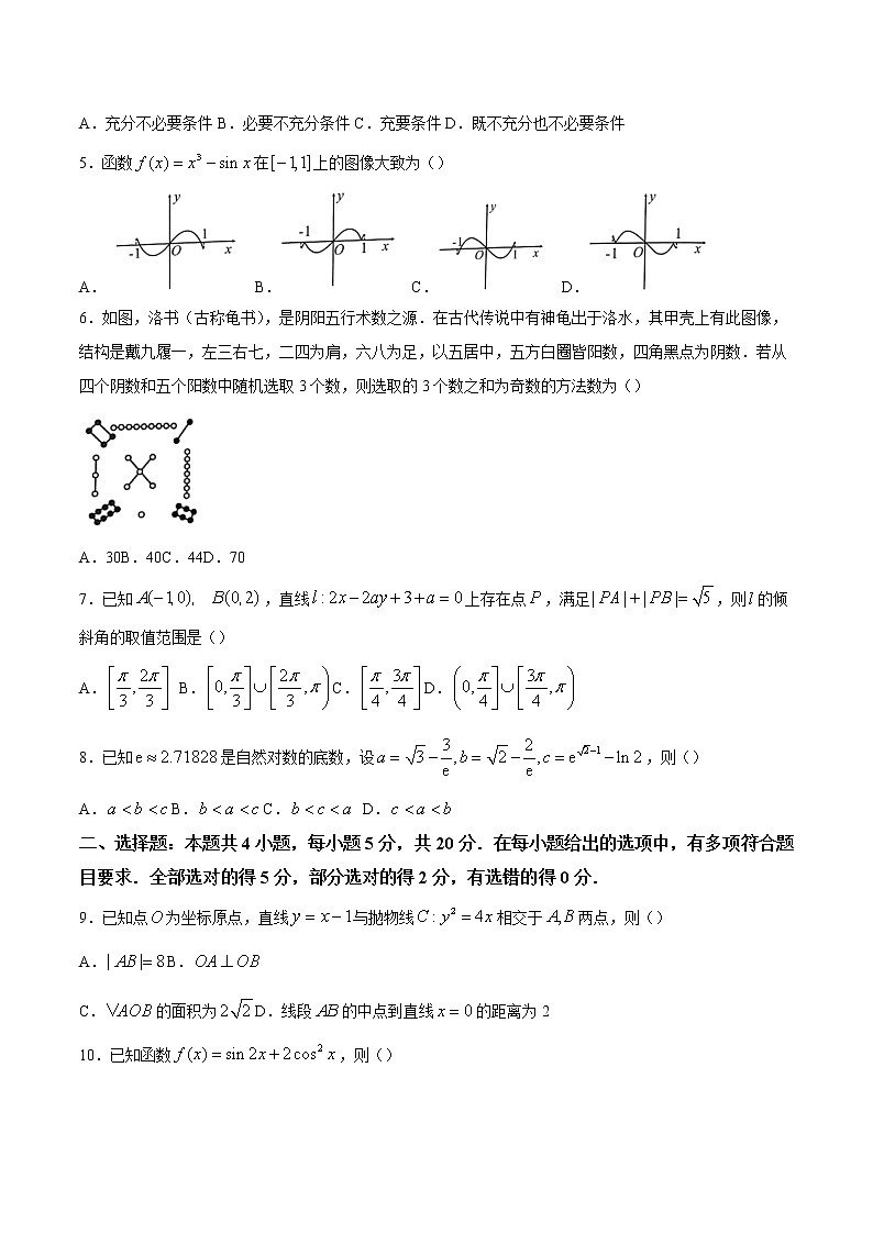 广州一模数学试题 word第2页