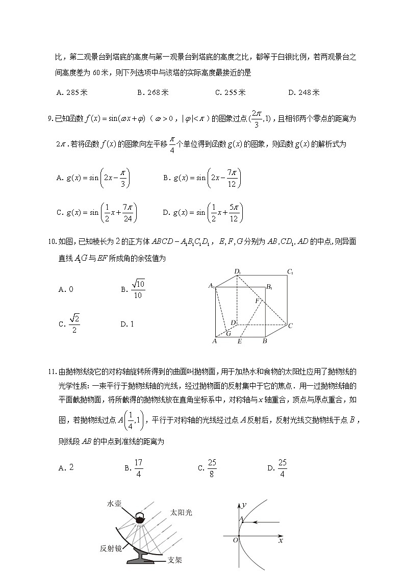 2021省大庆高三下学期第一次教学质量检测数学（文）试题含答案03