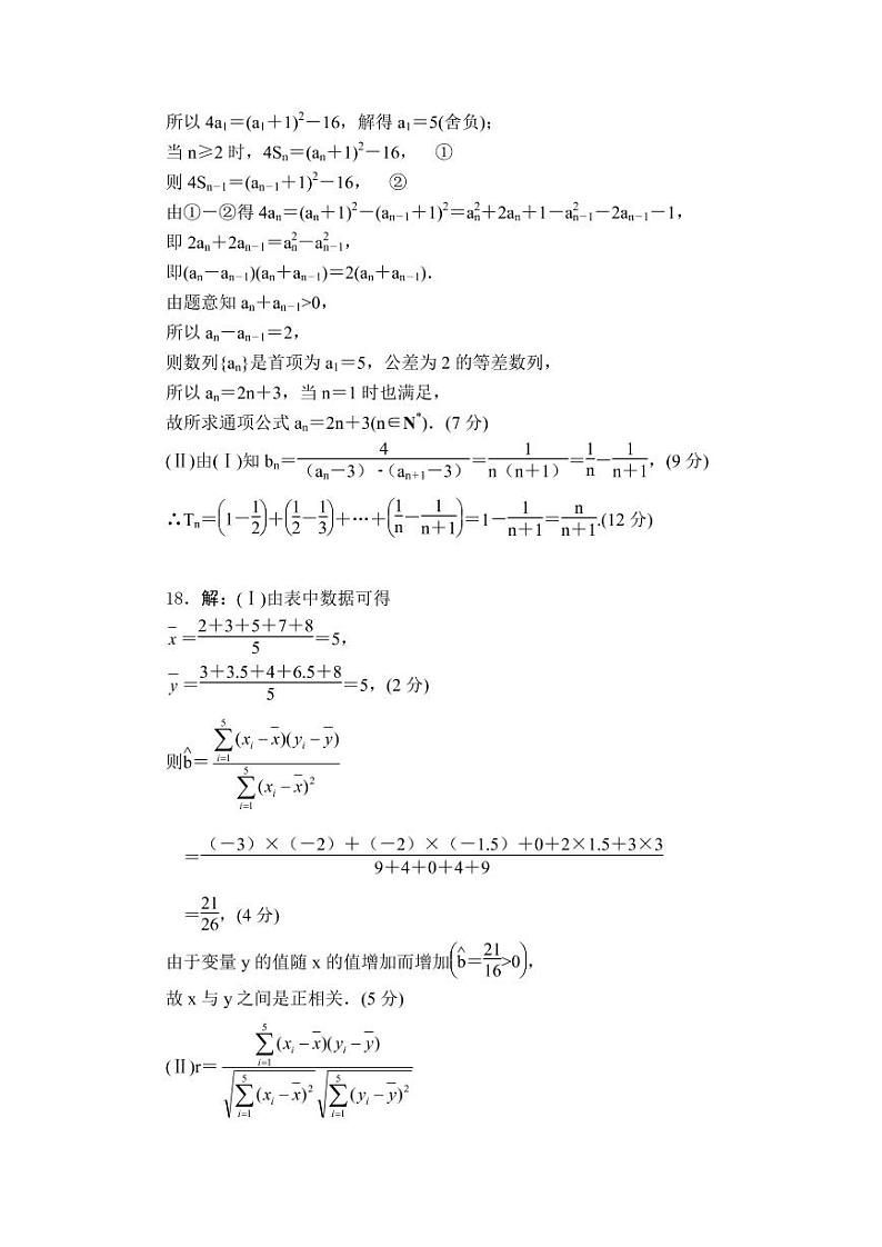 2021“超级全能生”高三全国卷地区1月联考试题（丙卷）数学（文）PDF版含解析02