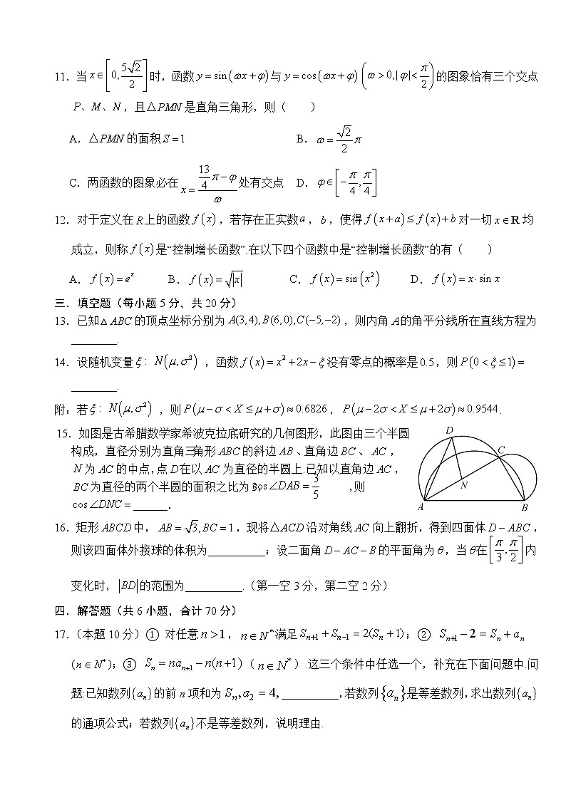 2021重庆强基联合体高三下学期质量检测数学试题含答案第3页