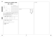 2021江西省红色七校（分宜中学、会昌中学等）高三下学期第二次联考数学（理）试题（可编辑）PDF版含答案