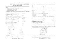 2021河南省非凡吉创联盟高三下学期3月调研考试数学理试题PDF版含答案