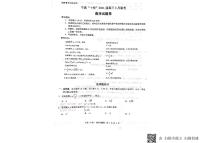 2021宁波“十校”高三下学期3月联考数学试题扫描版缺答案