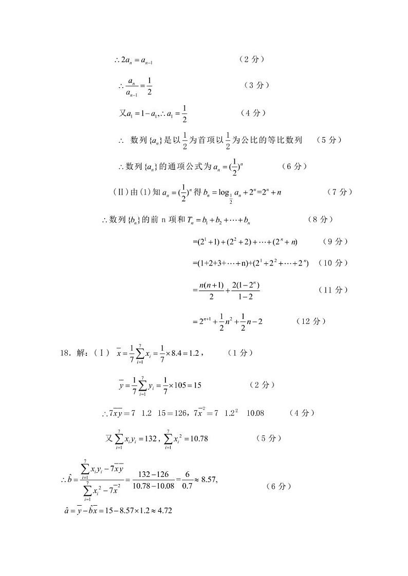 2021“超级全能生”高三全国卷地区1月联考丙卷（B）数学（文）PDF版含解析02