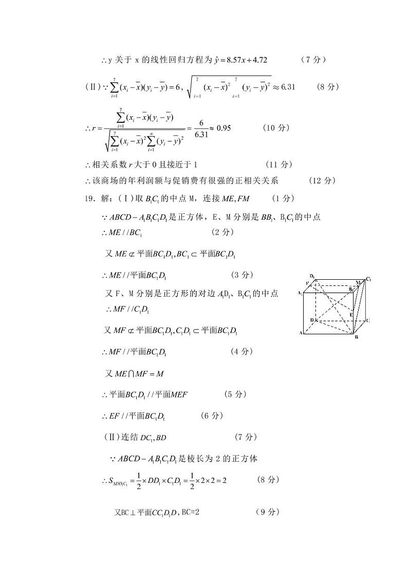 2021“超级全能生”高三全国卷地区1月联考丙卷（B）数学（文）PDF版含解析03