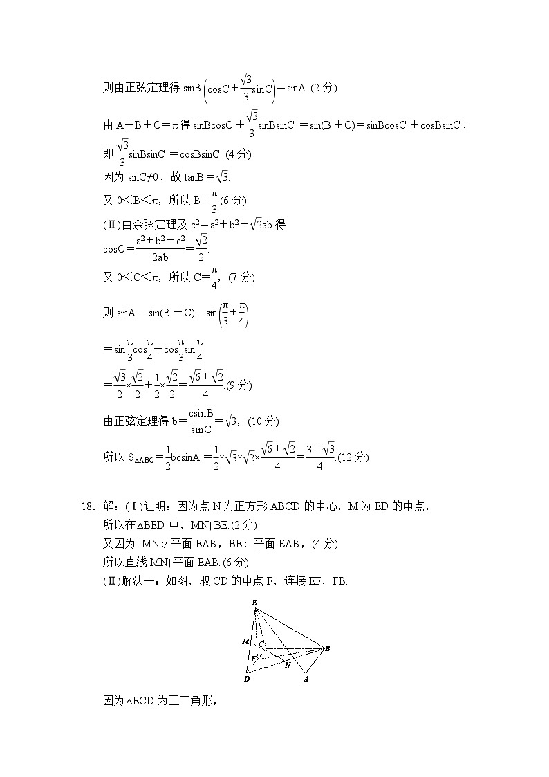2021“超级全能生”高三全国卷地区1月联考试题（甲卷）数学（文）PDF版含解析02