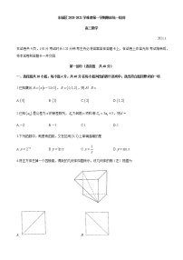 2021北京东城区高三上学期期末考试数学试题含答案