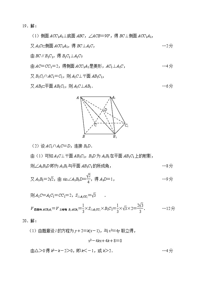 2021届河北省唐山市高考一模考试数学答案第3页