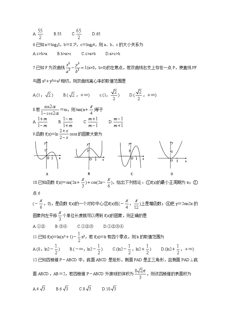 2021吕梁高三上学期第一次模拟考试数学（理）含答案02