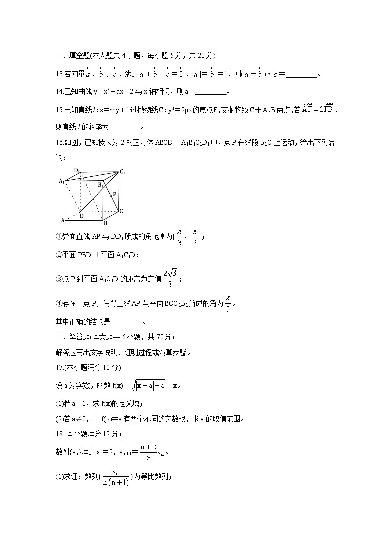 2021吕梁高三上学期第一次模拟考试数学（理）含答案03