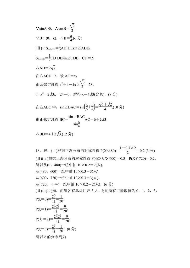 2021“超级全能生”高三全国卷地区1月联考试题（丙卷）数学（理）PDF版含解析02