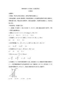 2021绵阳高三上学期第二次诊断性考试数学（文）含答案