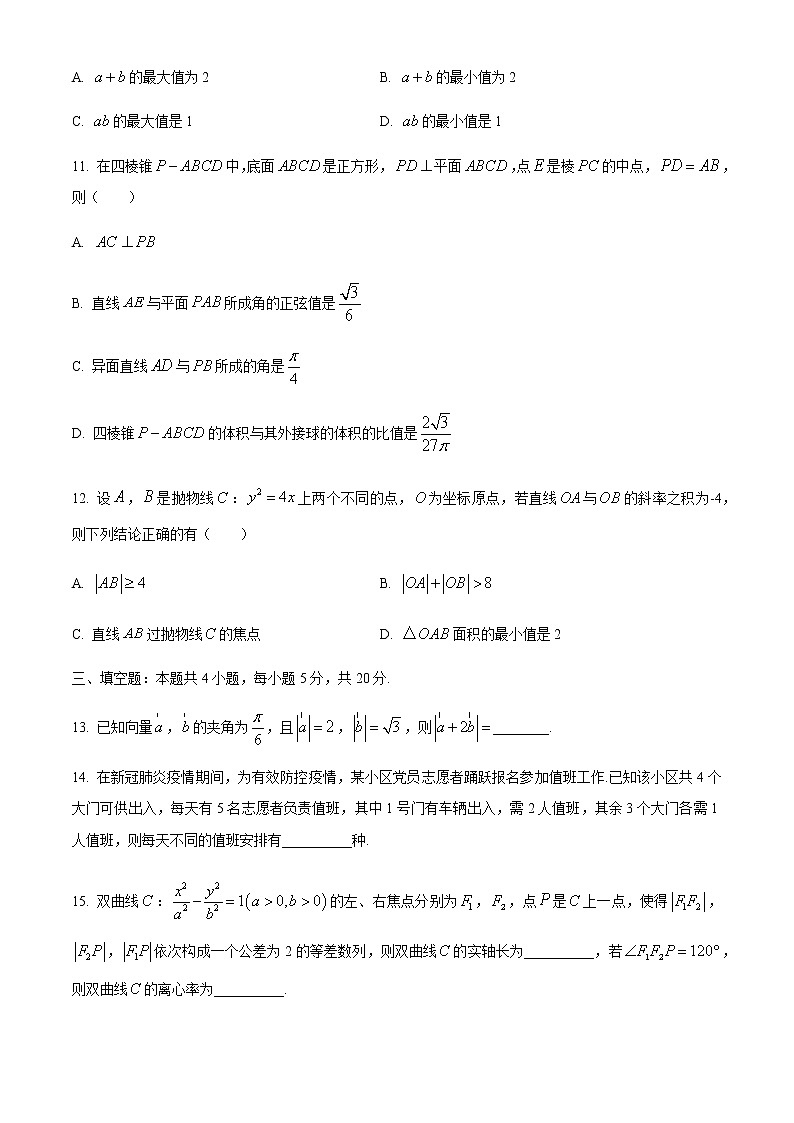 2021佛山南海区西樵高级中学高三下学期2月月考数学试题含答案第3页