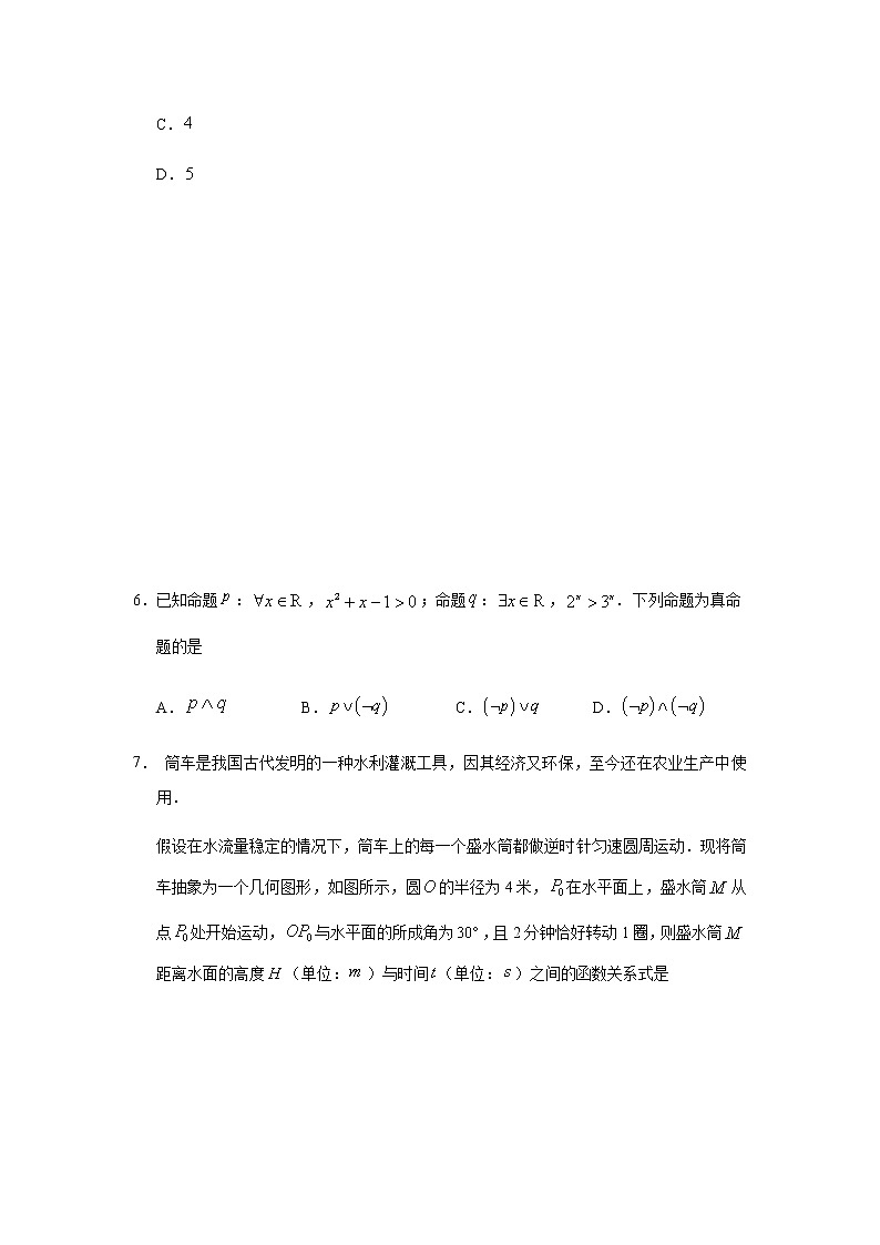 【理数】2021哈三中高三（一模）试卷第2页