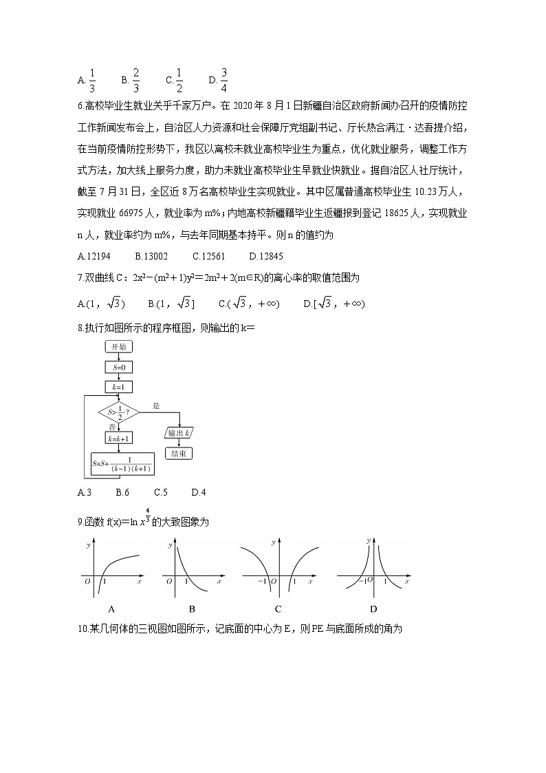 2021河池高三上学期期末数学（文）含答案第2页