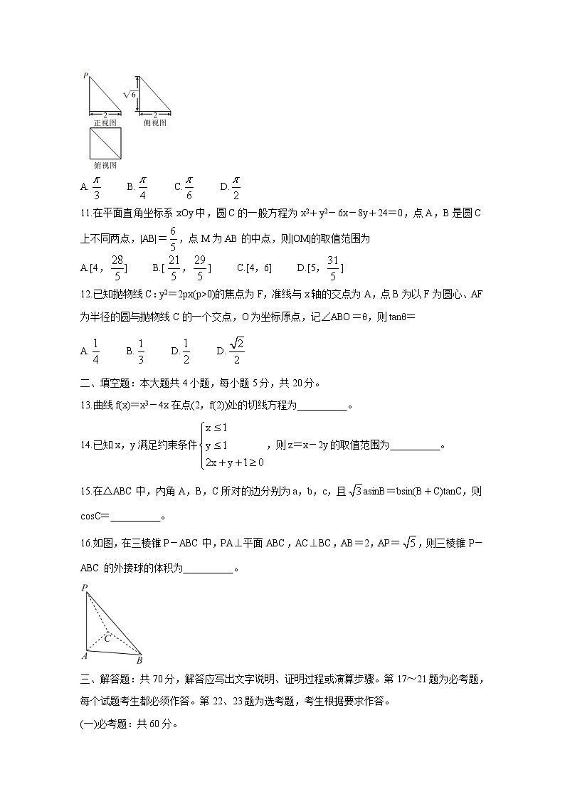 2021河池高三上学期期末数学（文）含答案第3页