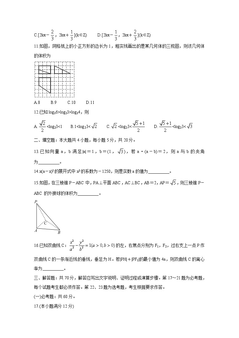 2021河池高三上学期期末数学（理）含答案第3页