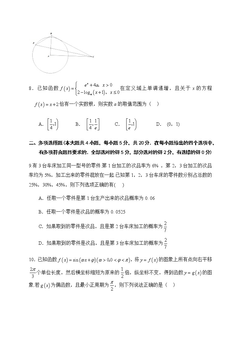 2021无锡高三下学期开学教学质量检测数学试题含解析03