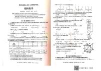 2021玉林、柳州高三第二次模拟考试数学（理）试题扫描版含答案