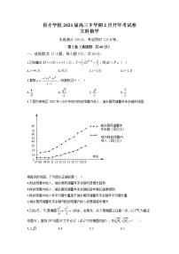 2021滁州定远县育才学校高三下学期开学考试数学（文）试题含答案