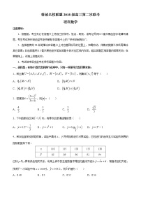 2021成都蓉城联盟高三上学期第二次联考理科数学试题含答案