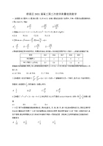 2021佛山顺德区高三第三次教学质量检测数学试题含答案