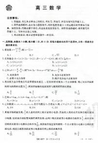 2021佛山南海区西樵高级中学高三下学期2月月考数学试题扫描版含答案