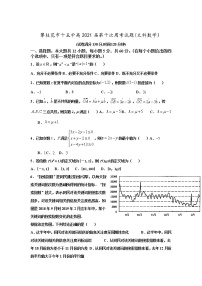 2021攀枝花十五中校高三上学期第10次周考数学（文）试卷含答案