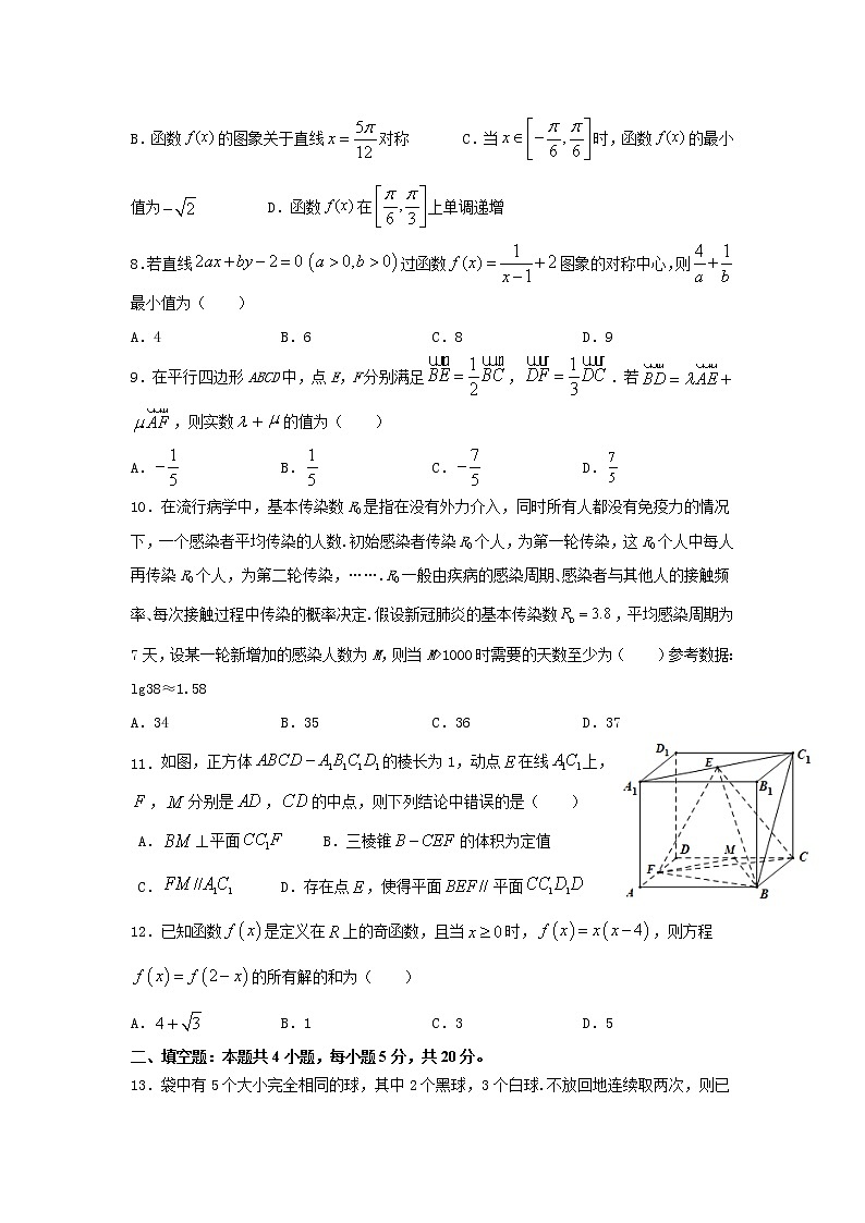 2021攀枝花十五中校高三上学期第13次周考数学（理）试卷含答案第2页
