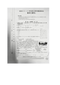 2021阜阳高三上学期教学质量统测数学（理）试题（图片版）扫描版含答案