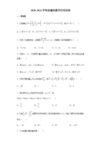 2021省鹤岗一中高三下学期2月月考数学（理）试题含答案