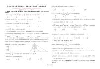 2021江西省五市九校高三上学期第一次联考数学（文）试题PDF版含答案
