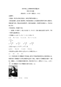 2021吉安高三上学期期末数学（文）含答案