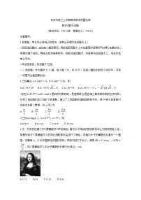 2021吉安高三上学期期末数学（理）含答案