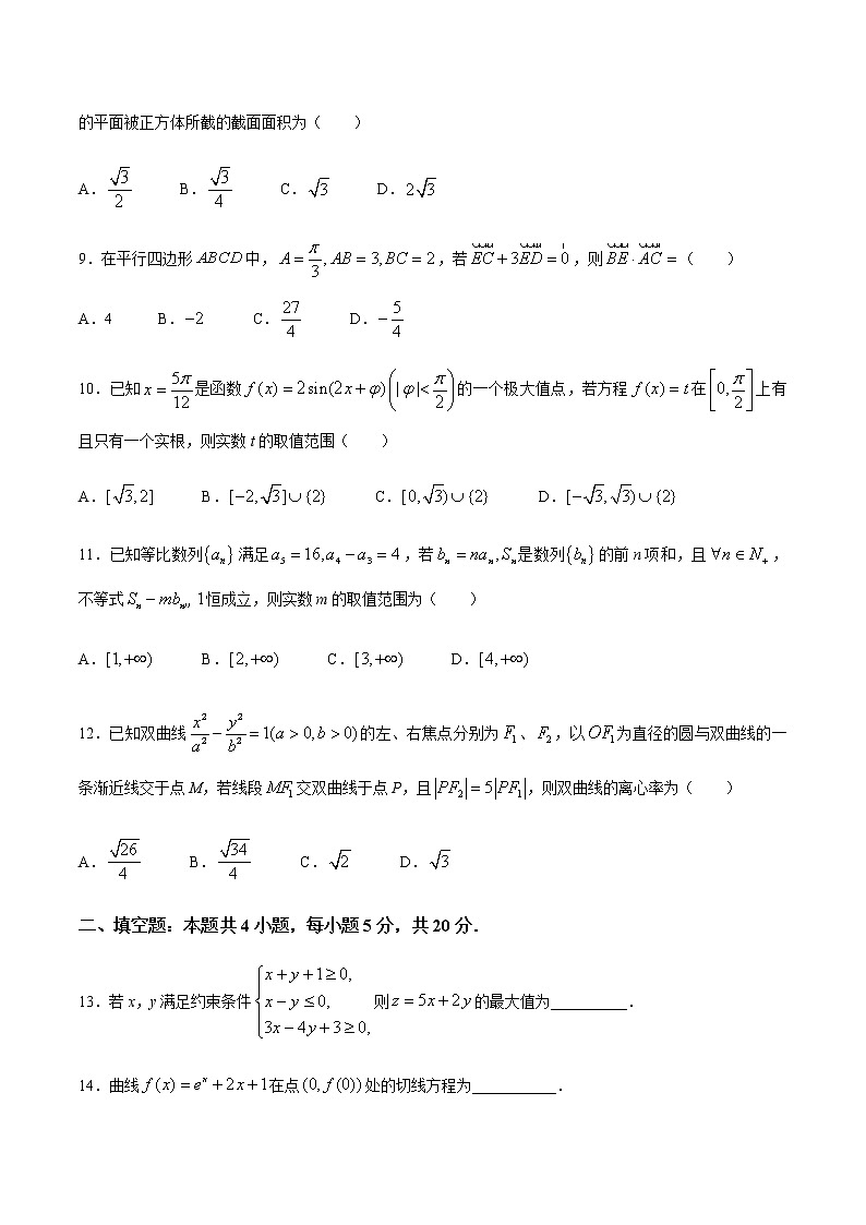 2021运城高三上学期期末考试数学（文）试题含答案03