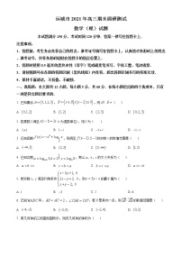 2021运城高三上学期期末考试数学（理）试题含答案