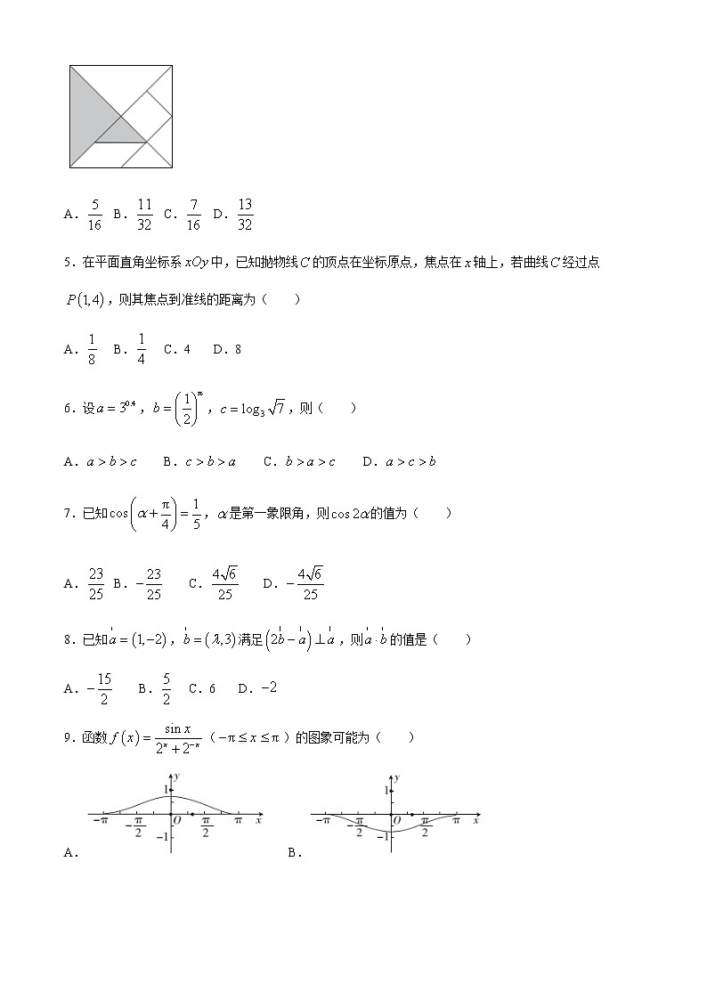 2021桂林高三上学期第一次联合调研考试文科数学试题含答案02