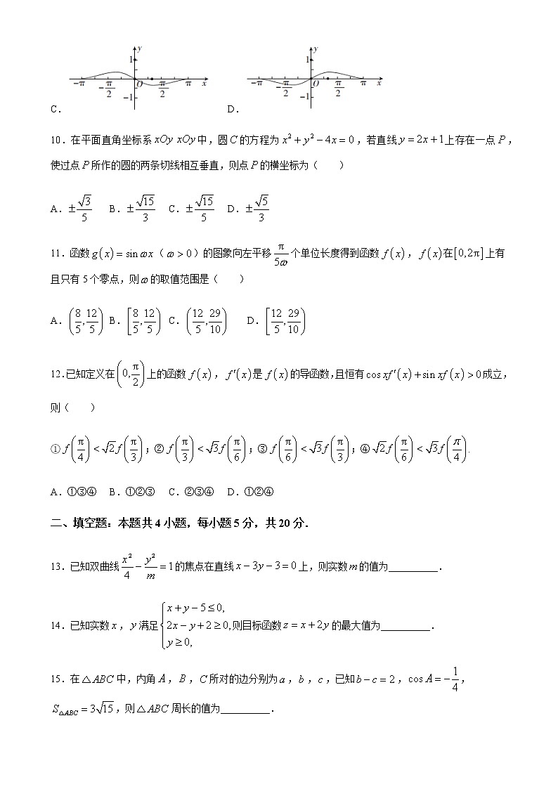 2021桂林高三上学期第一次联合调研考试文科数学试题含答案03