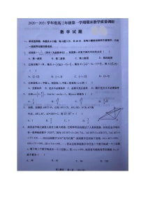 2021如皋高三上学期期末考试数学试题（图片版）扫描版含答案