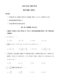 2021安徽省皖西南联盟高三上学期期末考试理科数学试题含答案