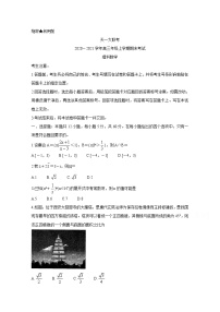 2021河南省天一大联考高三上学期期末考试数学（理）含解析