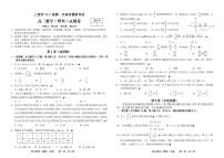 2021上饶高三上学期第一次模拟考试（期末）数学（理）PDF版含答案（可编辑）