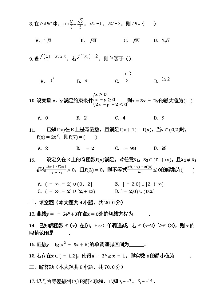 2021武威民勤县四中高三上学期期末考试数学（理）试题含答案02