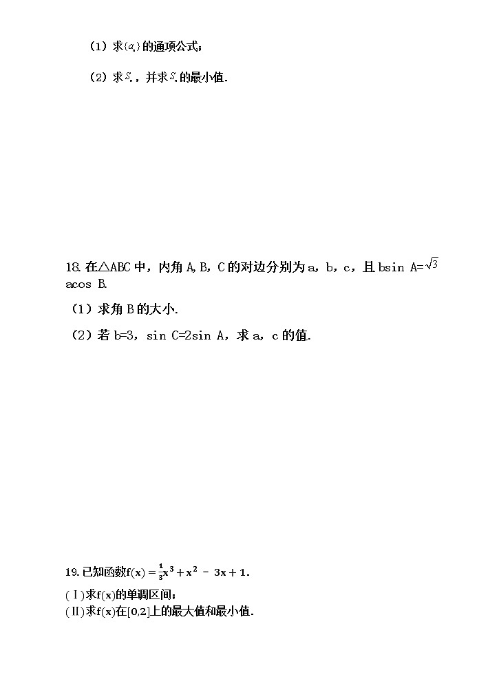 2021武威民勤县四中高三上学期期末考试数学（理）试题含答案03