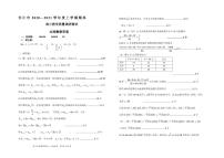 2021山西省怀仁市高三上学期期末考试数学（文）试题（扫描）扫描版含答案