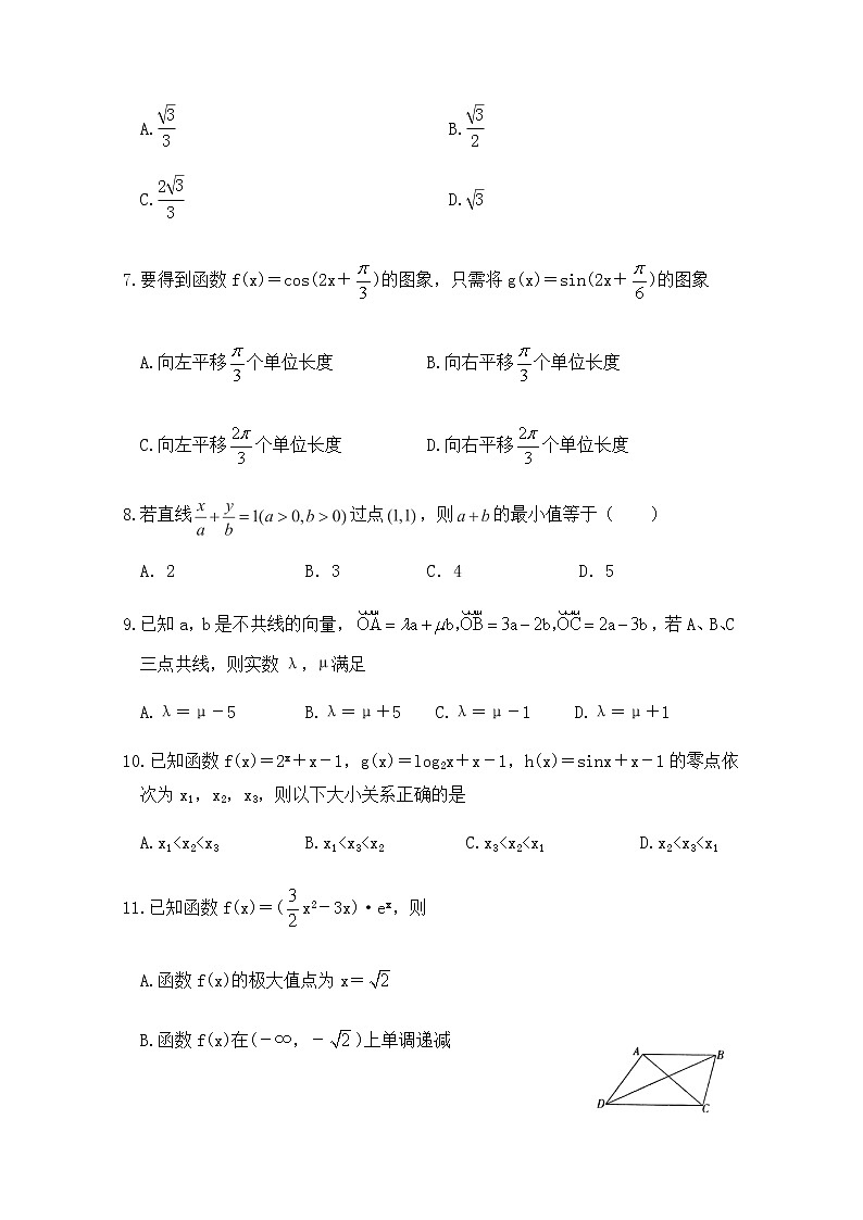 2021安庆怀宁县二中高三上学期第五次月考数学（文）试题含答案02