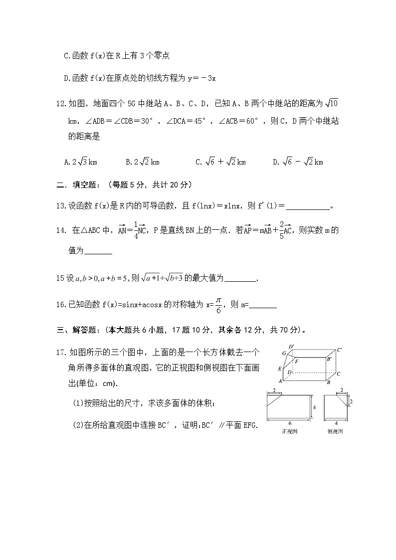 2021安庆怀宁县二中高三上学期第五次月考数学（文）试题含答案03