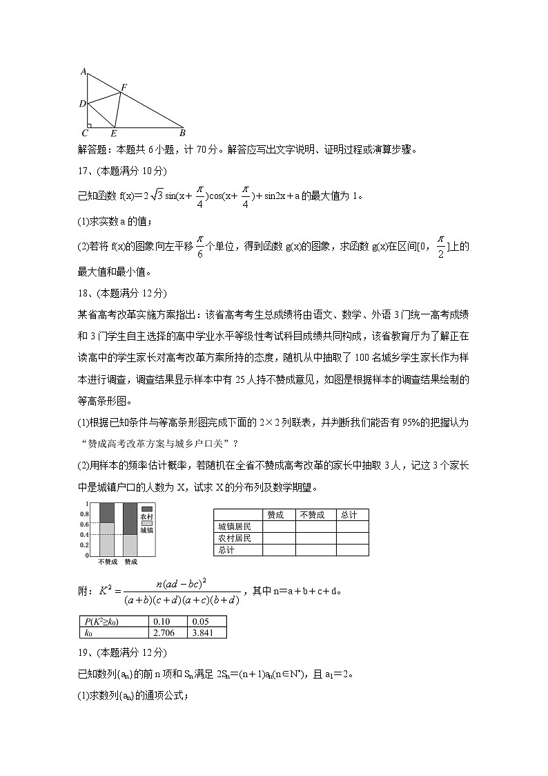 2021丹东五校高三联考试卷数学含答案第3页